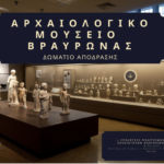 Στιγμιότυπο οθόνης 2025 02 28 6.19.12 μμ 150x150